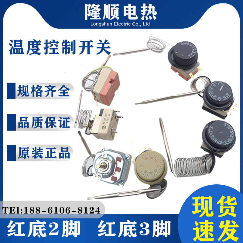 开水器温控开关油炸锅温度控制器烤箱旋钮温控可调节式温控器配件在类目 五金/工具, 仪器仪表, 温控仪中 - 来自Buy2taobao.com提供专业的淘宝代购服务