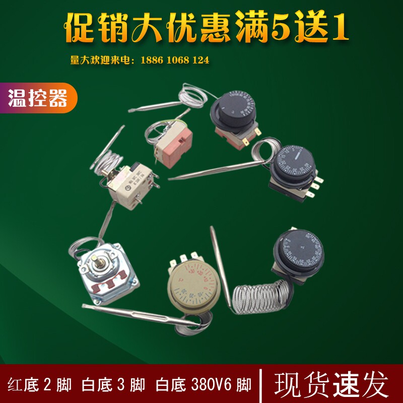 包邮开水器温控开关烤箱温度控制器 油炸锅旋钮温控可调式温控器在类目 五金/工具, 仪器仪表, 温控仪中 - 来自Buy2taobao.com提供专业的淘宝代购服务