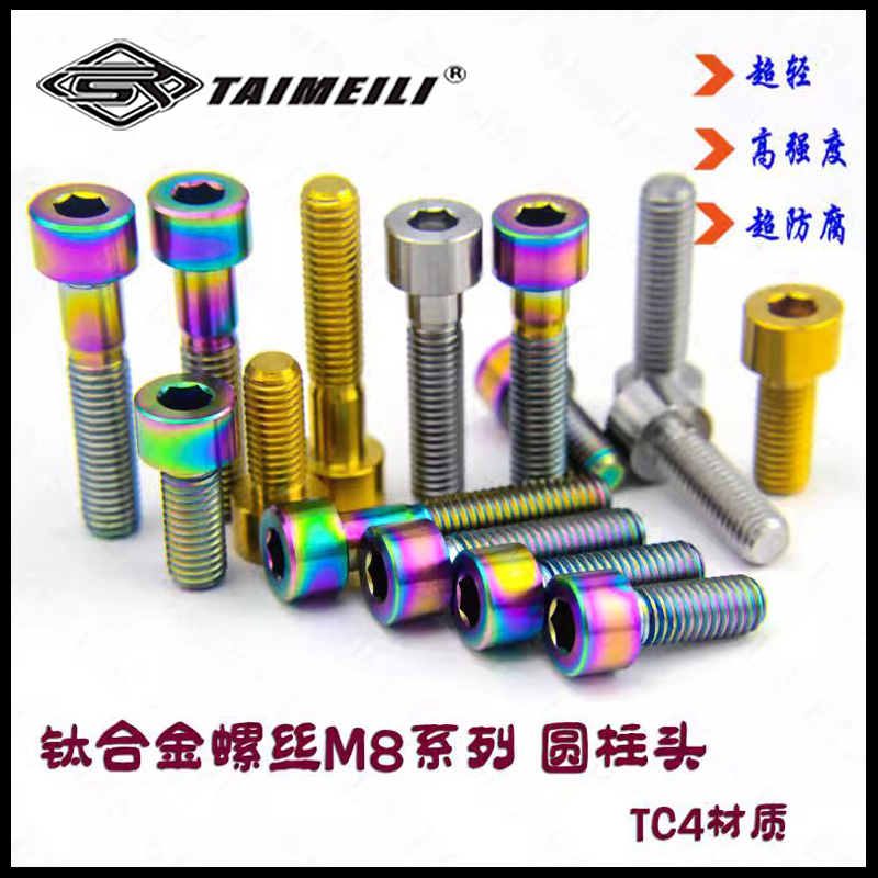 efsolid钛合金螺丝斯锐钛