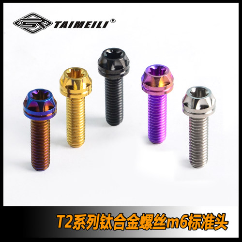 TAIMEILI钛合金TC4超轻高强度