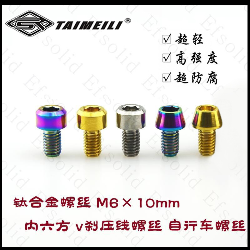 自行车钛合金材质TAIMEILI