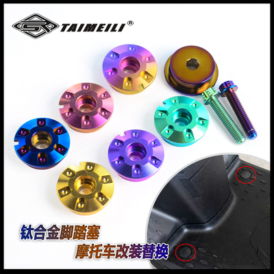taimeili脚踏劲战林海极光钛合金