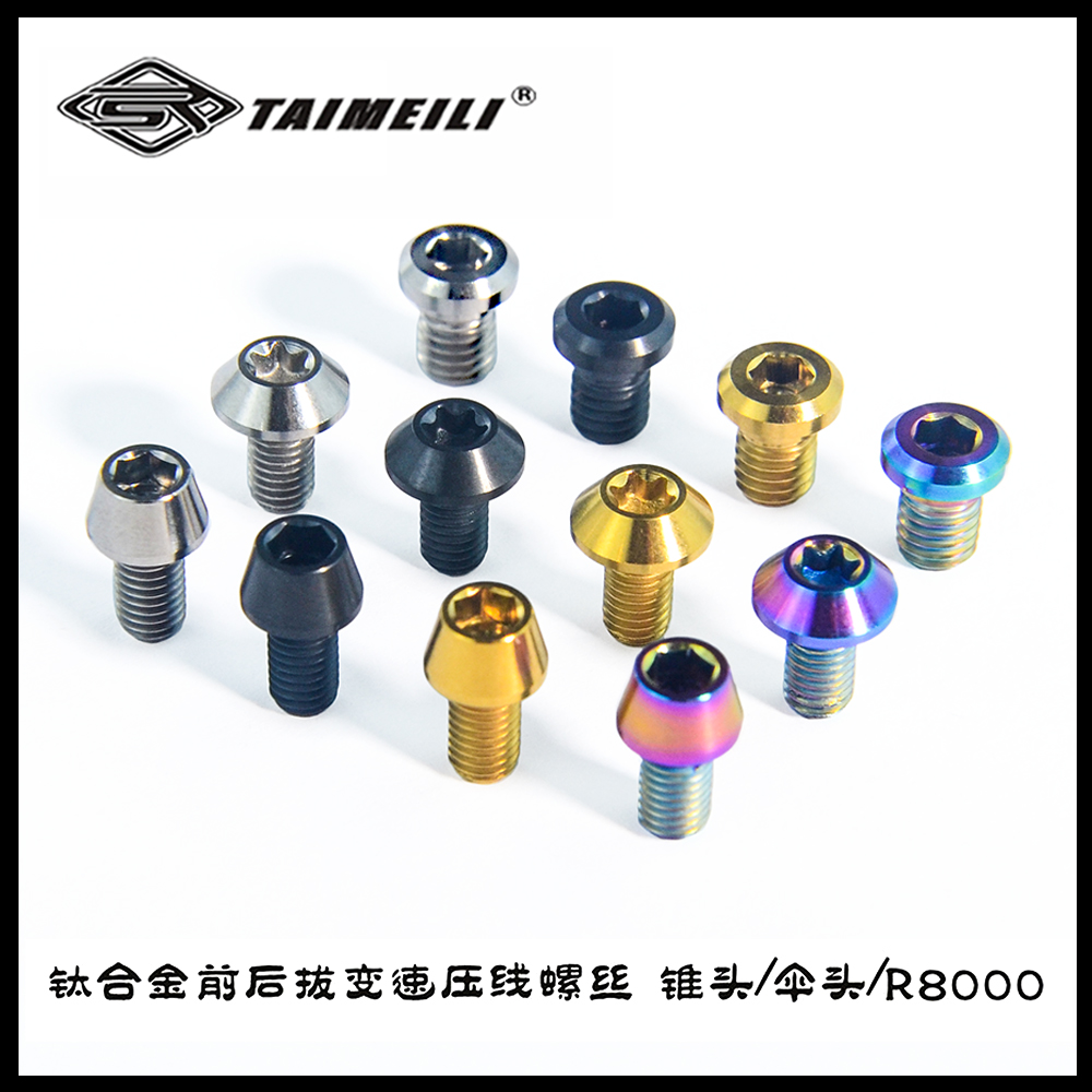 efsolid钛合金螺丝拔钛合金螺丝