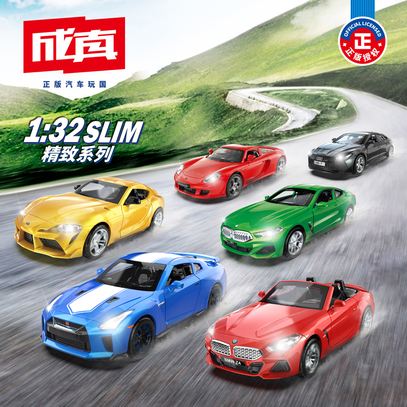 彩珀成真132合金赛跑车模型玩具