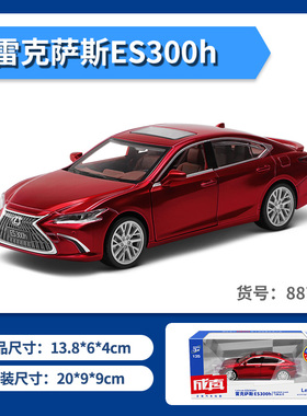 彩珀成真1:35合金雷克萨斯ES300h汽车模型开门回力声光儿童玩具男