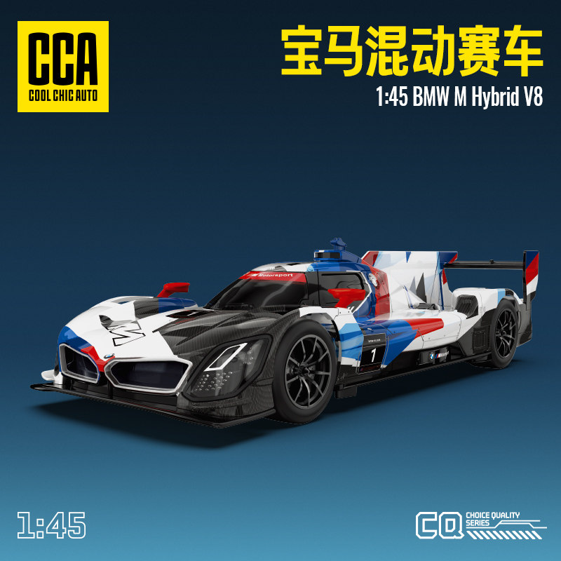 彩珀成真1:45CCA合金宝马M Hybrid V8混动赛车汽车模型儿童玩具男,玩具/童车/益智/积木/模型,合金车/玩具仿真车/收藏车模,淘宝优惠券,粉丝福利购,淘宝优惠卷