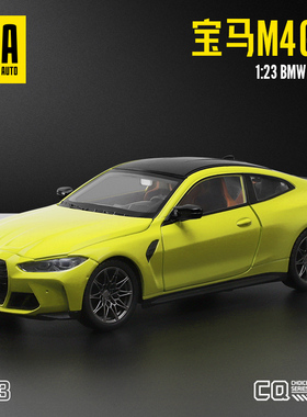 彩珀成真1:23CCA合金黄白色宝马M4G82赛跑汽车模型开门儿童玩具男