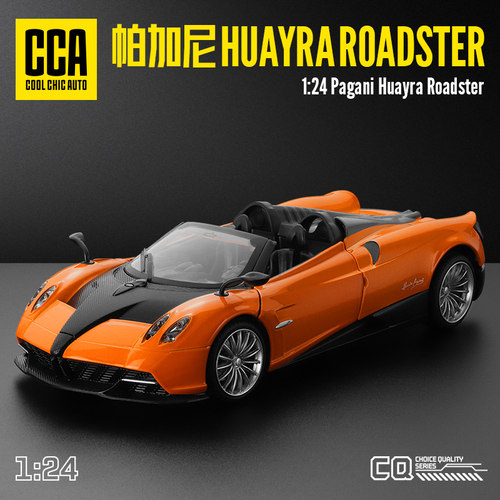 成真彩珀合金124赛跑车模型玩具