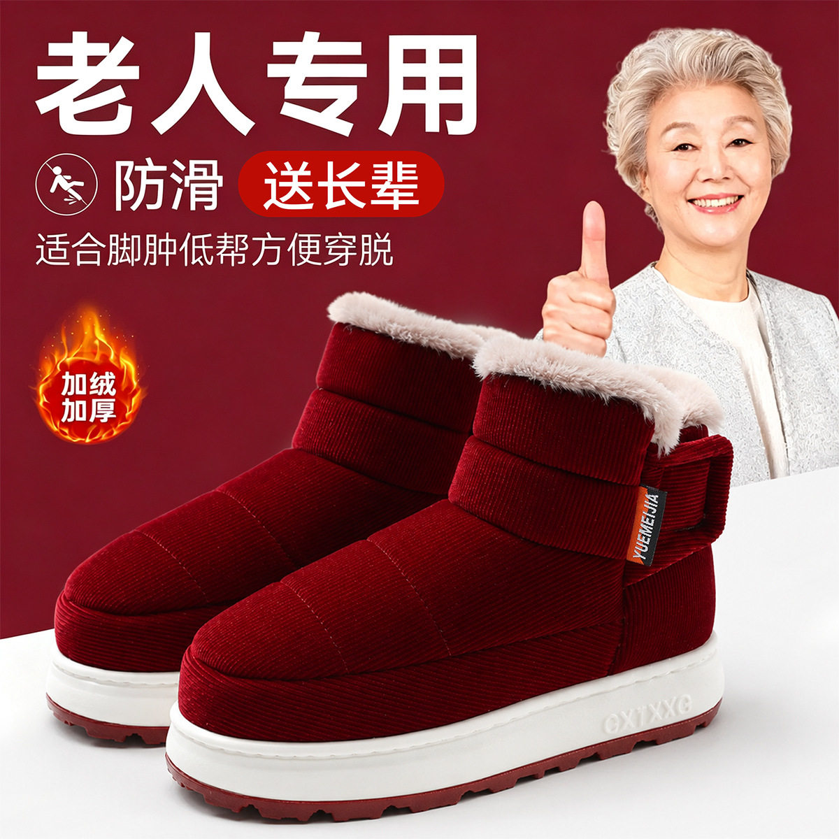棉鞋中老年秋冬季2026包跟保暖简约外穿防滑加绒加厚居家老人拖鞋