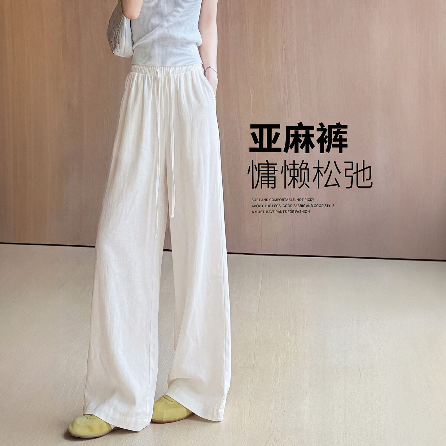 白色亚麻山本裤女夏季薄款小个子慵懒垂感直筒休闲冰丝棉麻阔腿裤