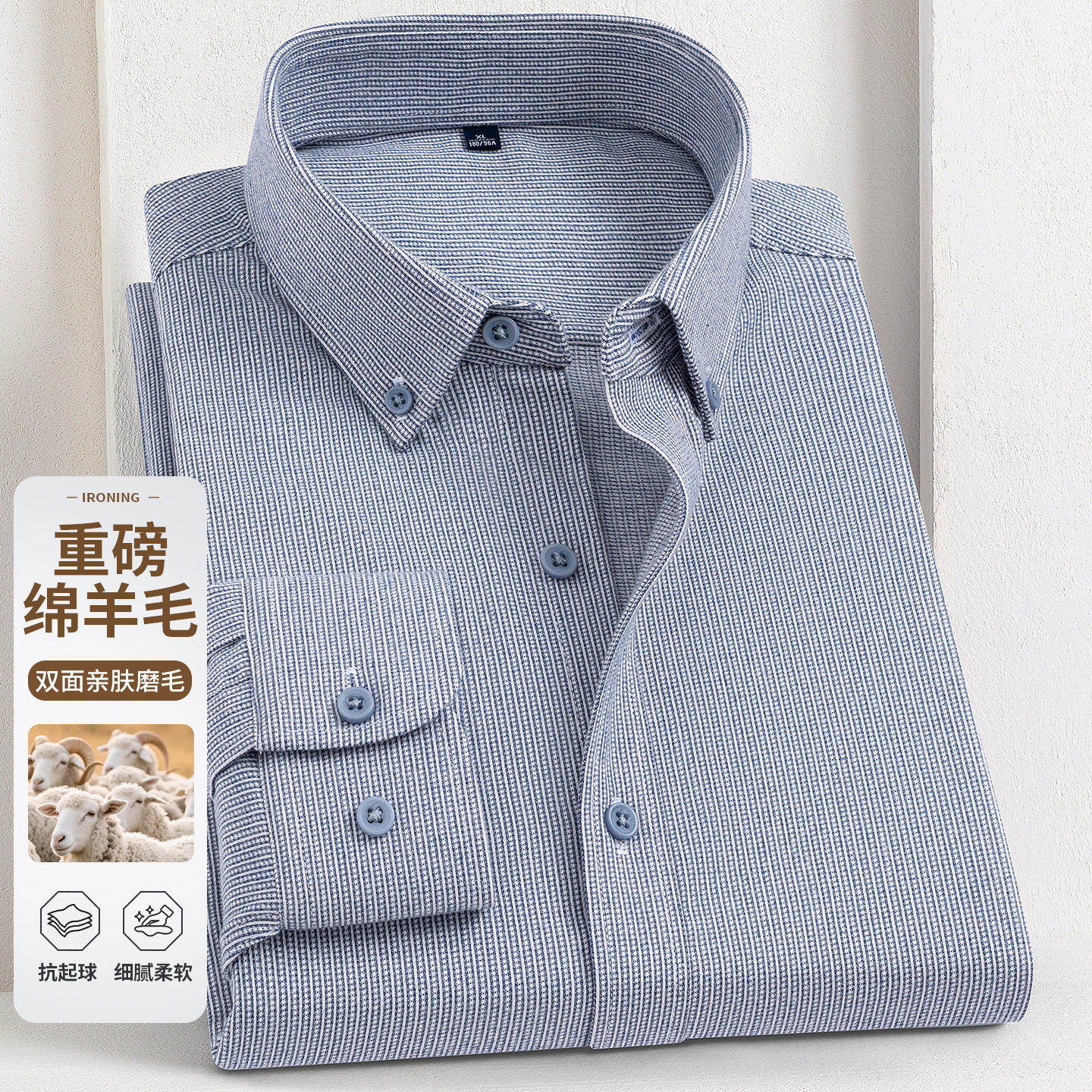 重磅绵羊毛男式长袖衬衫商务休闲抗起球免烫衬衣纯色翻领男装