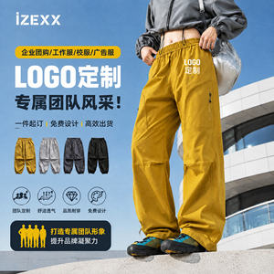 IZEXX冲锋裤男女同款定制刺绣秋冬户外防风企业团体工装裤印logo