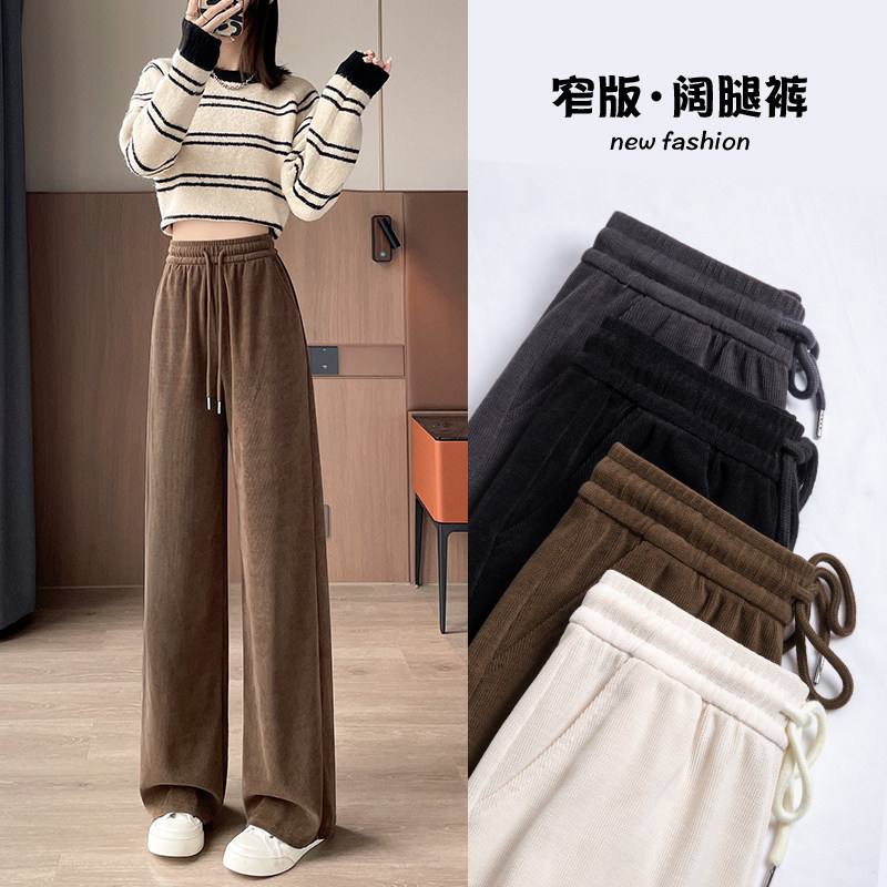 咖色窄版阔腿裤女秋冬款2026新款高腰垂感休闲小个子灯芯绒直筒裤