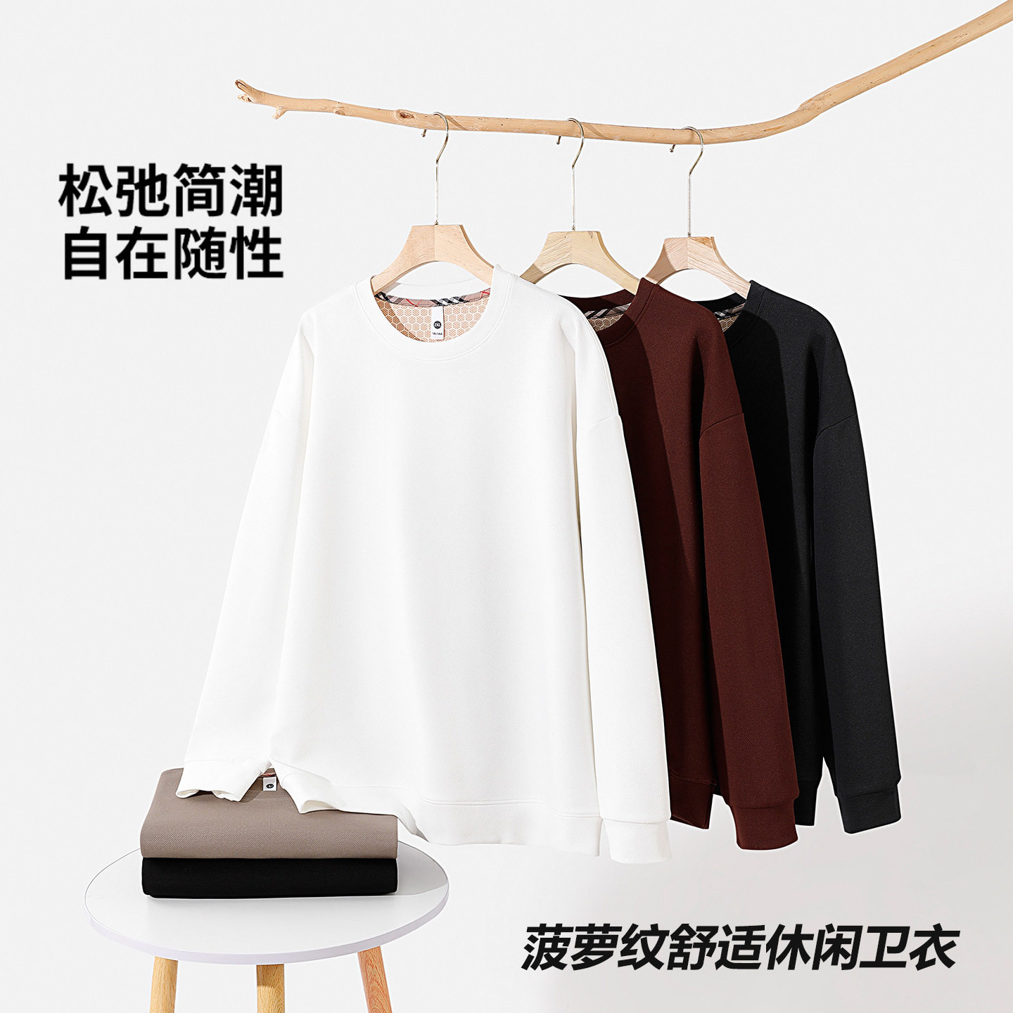 高品质亲肤菠萝纹卫衣男士圆领上衣套头打底衫港风潮牌内搭卫衣