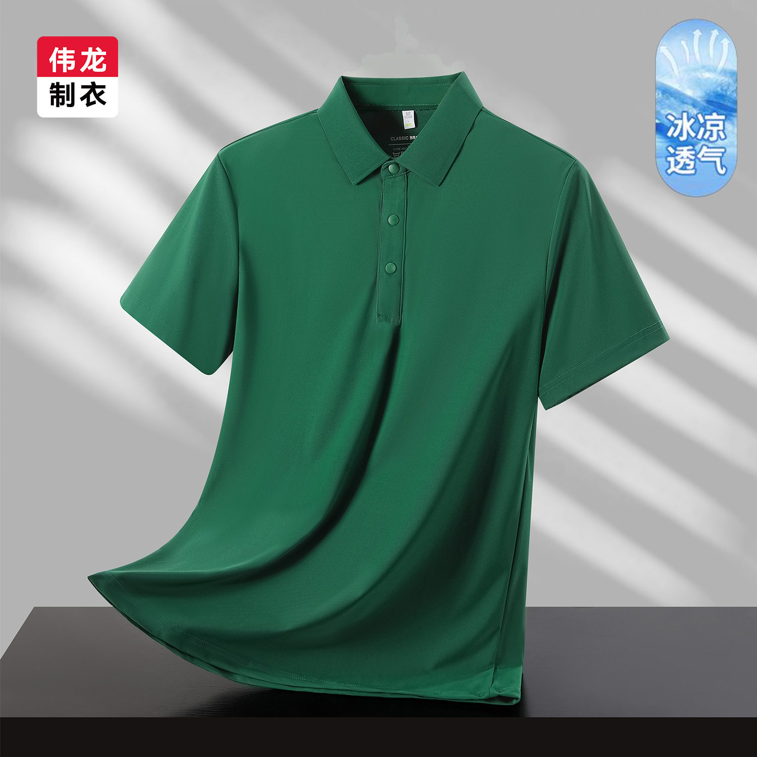 冰丝翻领短袖T恤男女凉感带领上衣夏季新款Polo衫定制广告logo