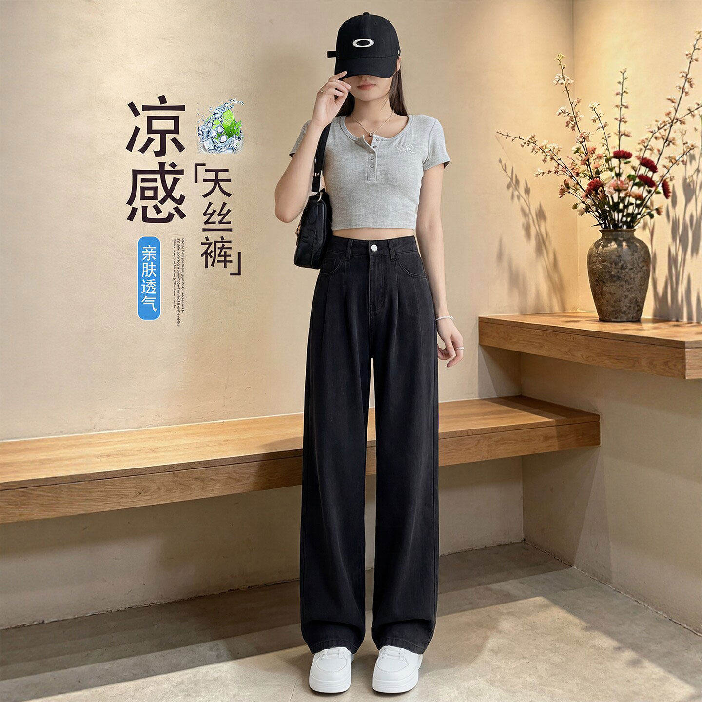 黑色天丝牛仔裤女士2026新款夏季小个子窄版直筒裤宽松薄款阔腿裤