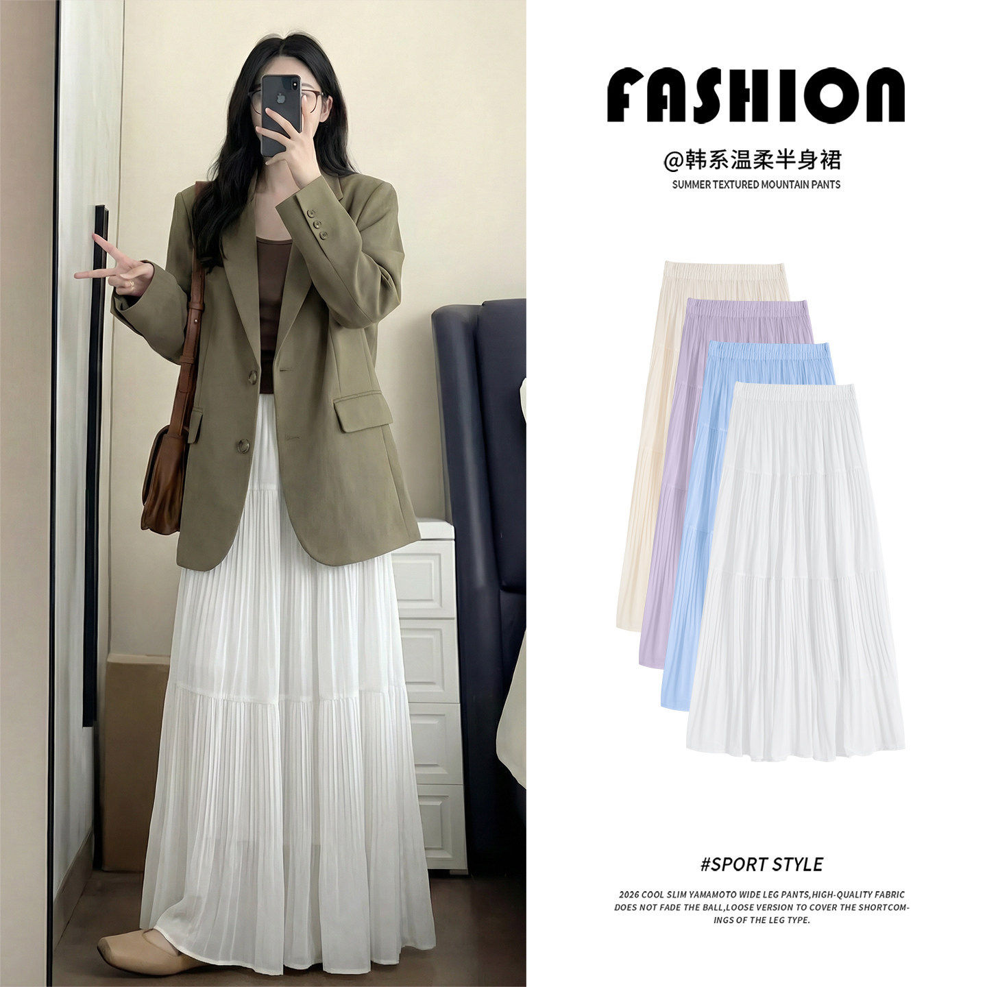 白色百褶半身裙女2026春季新款垂坠感a字伞裙梨型身材伯克利裙子