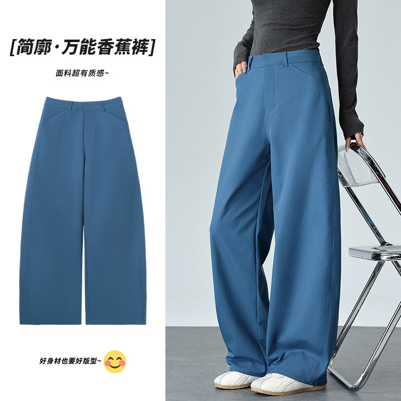 阔腿西装休闲裤女2026秋季新品垂感高腰小个子宽松蓝色香蕉直筒裤