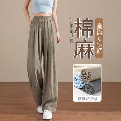 山本裤女2026新款夏季薄宽松垂感休闲慵懒小个子棉麻冰丝阔腿裤子
