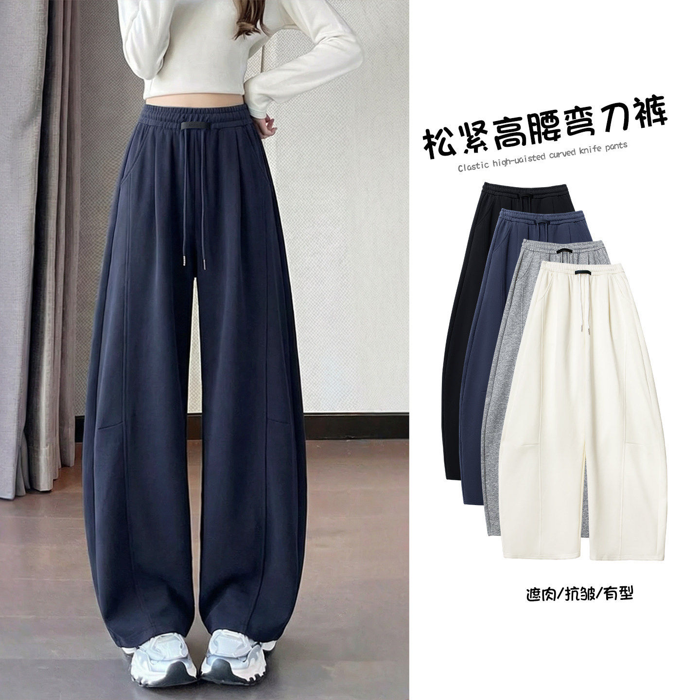 藏青色运动裤女春秋2026新款宽松休闲裤阔腿直筒裤子香蕉弯刀卫裤