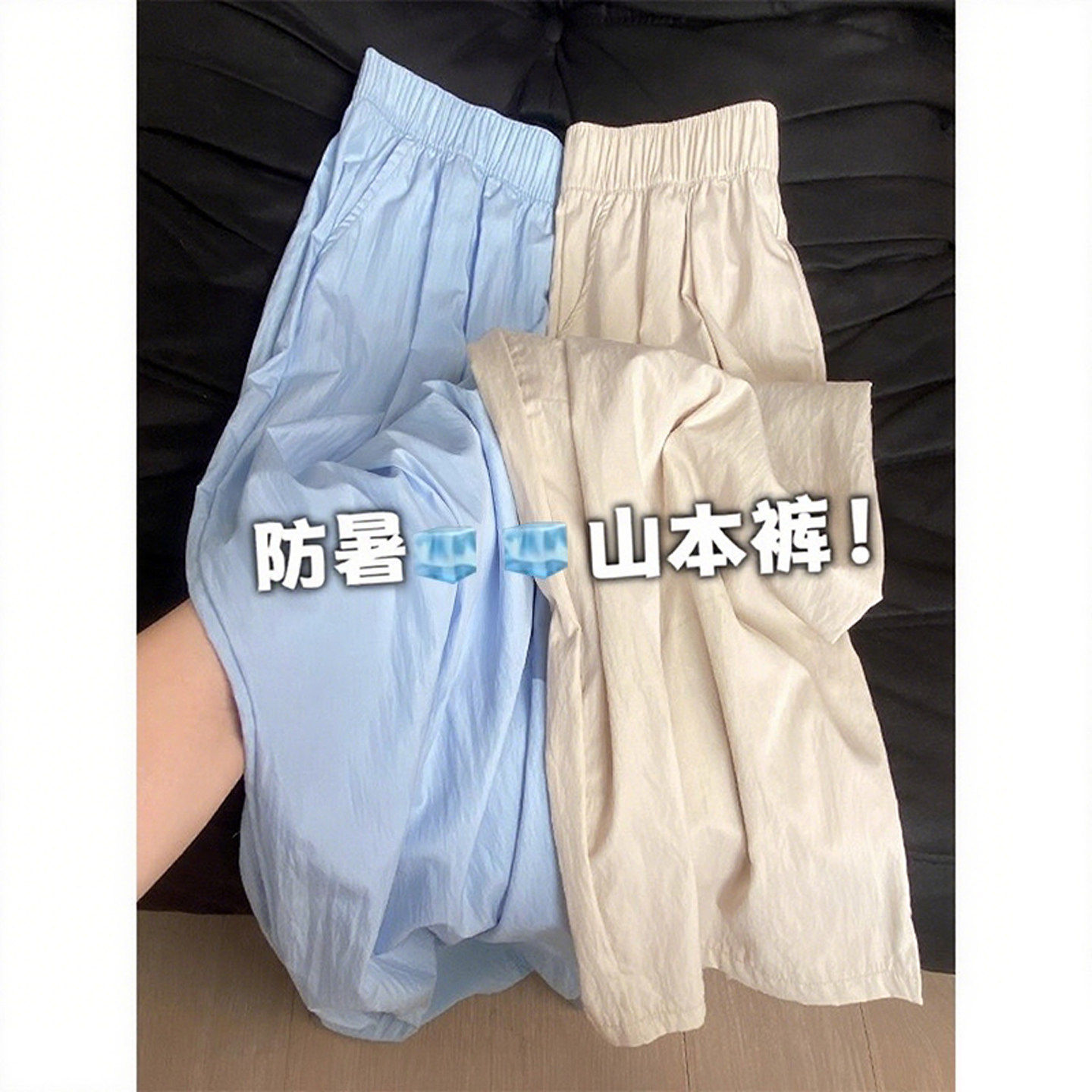 冰丝山本裤女夏季薄款高腰垂感休闲日系慵懒风小个子棉麻阔腿裤子