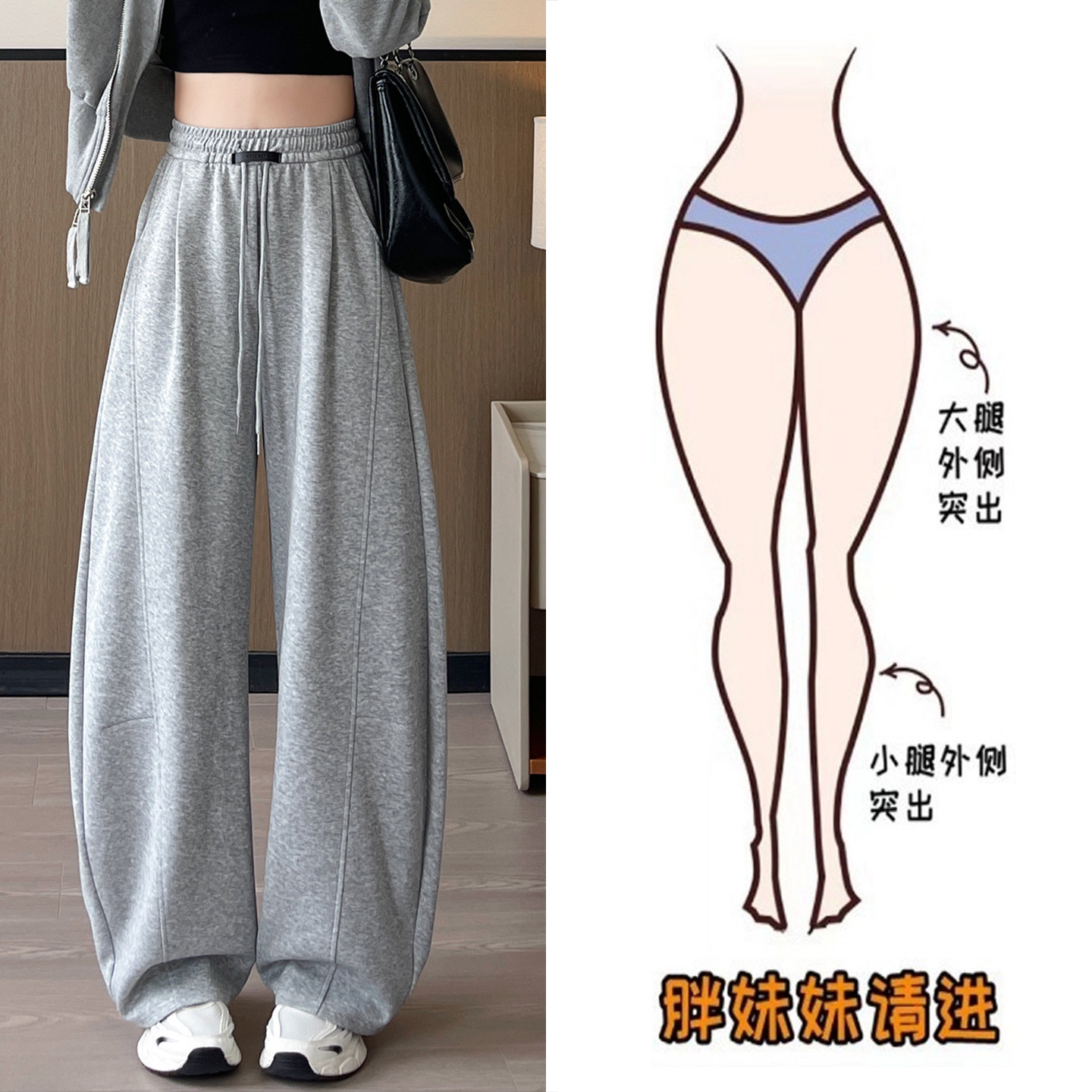 弯刀阔腿裤女秋季2026新款宽松大码胖mm直筒显瘦裤子灰色运动卫裤