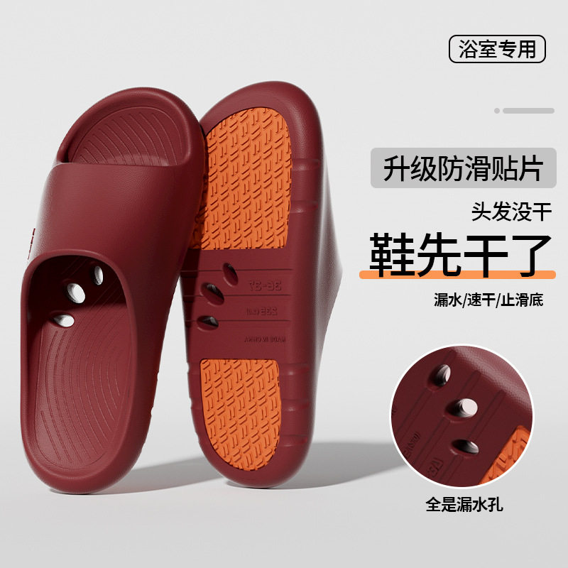 老人防滑防摔拖鞋女款夏季室内家居老年人专用浴室洗澡凉拖鞋男款