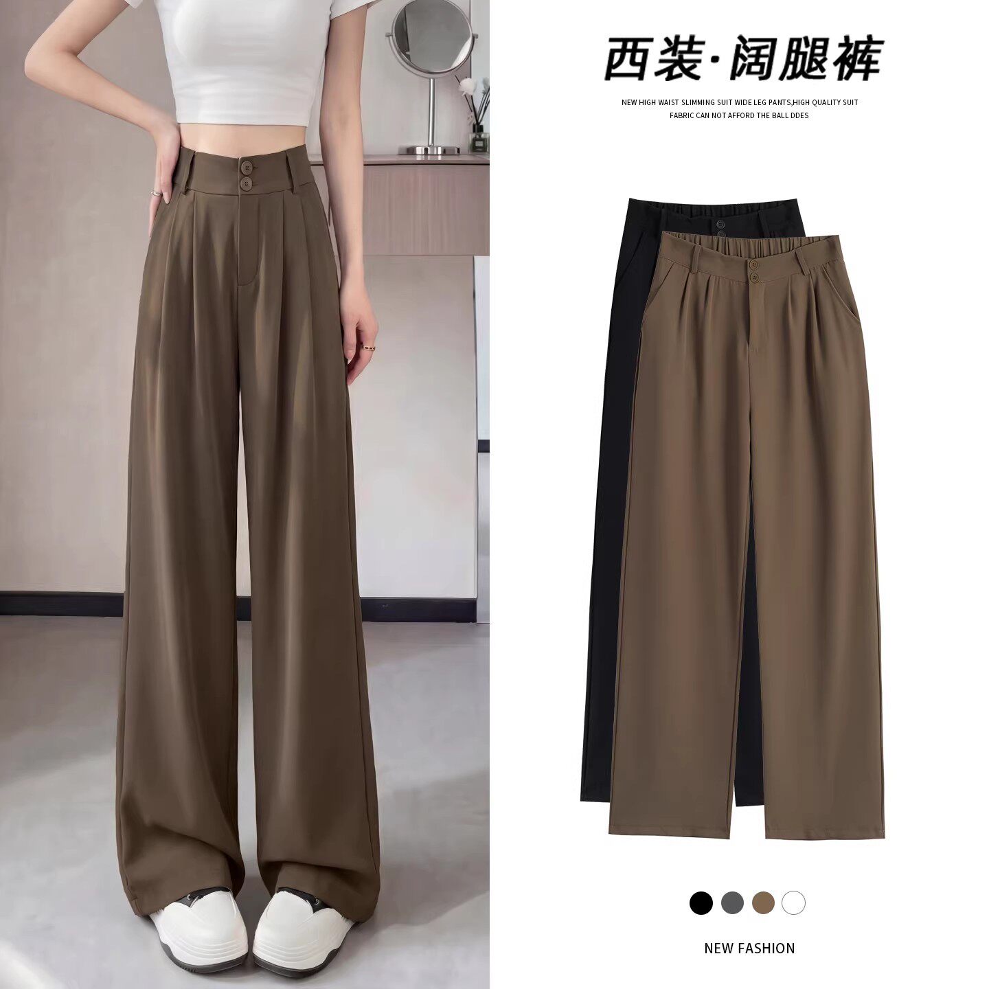 棕色西装裤女春季2026新款胖mm大码宽松西裤小个子垂感直筒阔腿裤