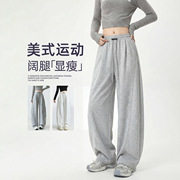 灰色运动裤女2026新款春秋美式香蕉卫裤胖MM大码显瘦镰刀阔腿裤子