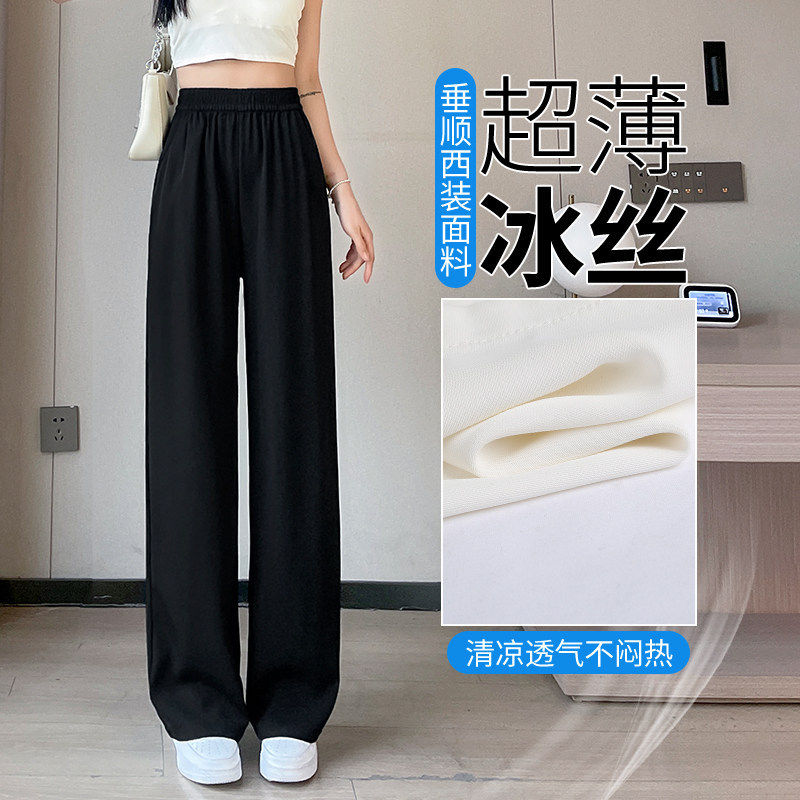 黑色西装裤垂感高级感女夏薄款2026新款休闲窄版直筒冰丝阔腿裤子