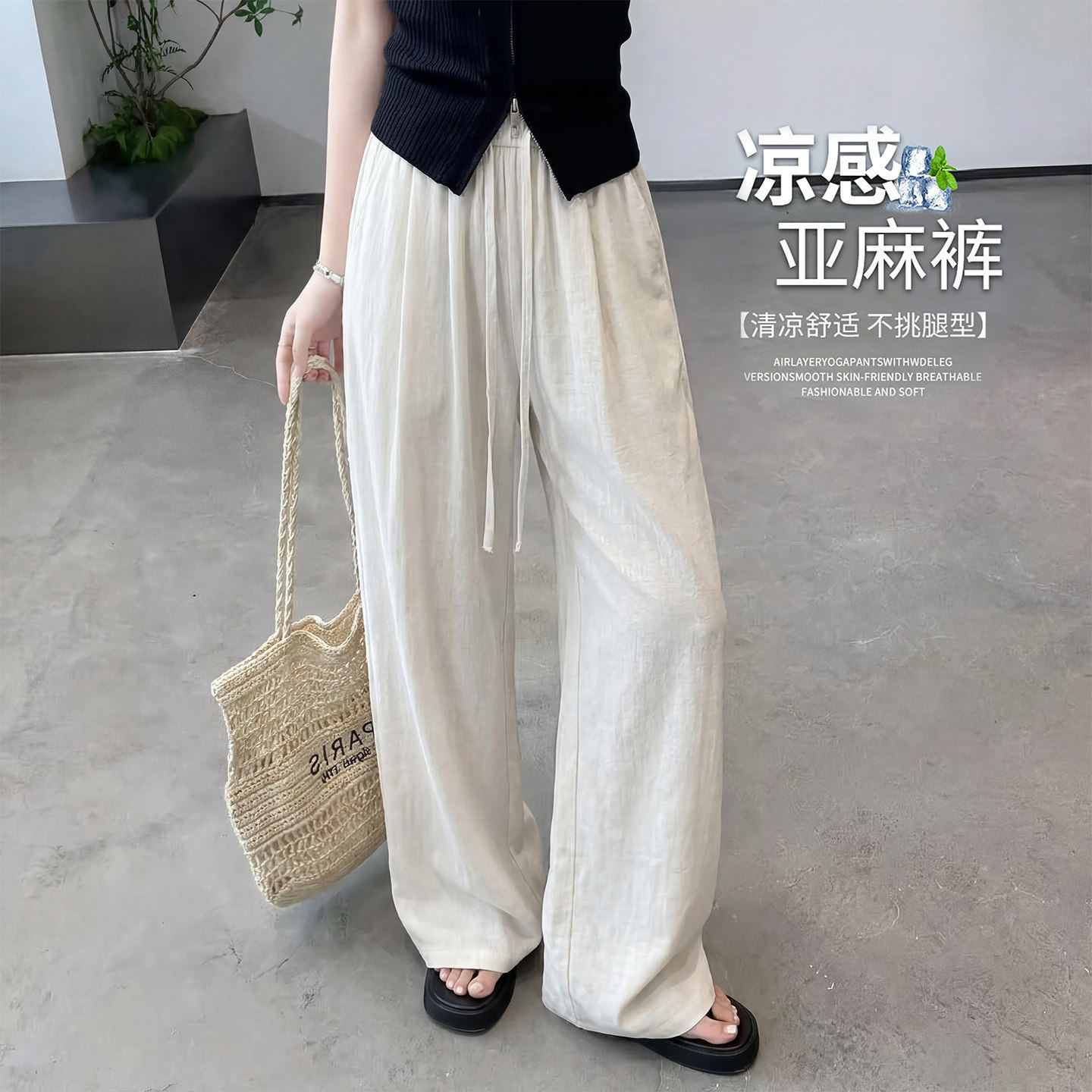 白色亚麻阔腿裤女2026新款垂坠感老钱风裤子夏薄款休闲冰丝山本裤