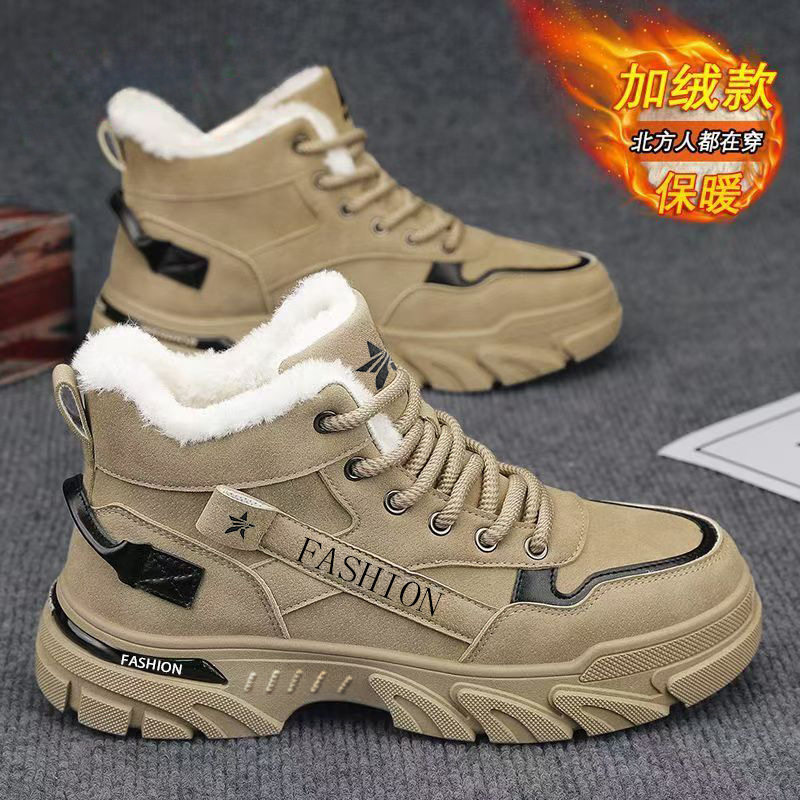 男鞋冬季加绒加厚保暖高帮大棉鞋2025新款运动劳保马丁工装鞋子男,流行男鞋,棉鞋,淘宝优惠券,粉丝福利购,淘宝优惠卷