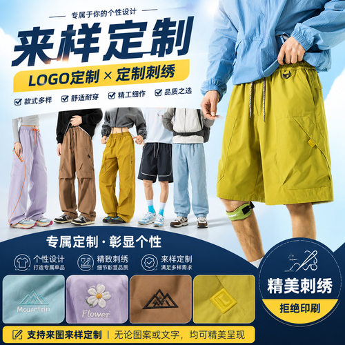 IZEXX定制冲锋裤工装裤登山裤短裤长裤滑雪裤牛仔裤卫裤二开logo