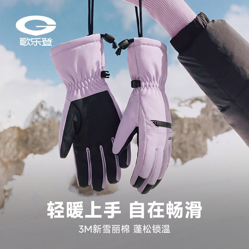 冬季滑雪手套3M新雪丽棉保暖防风防寒防泼水户外运动骑行保暖手套