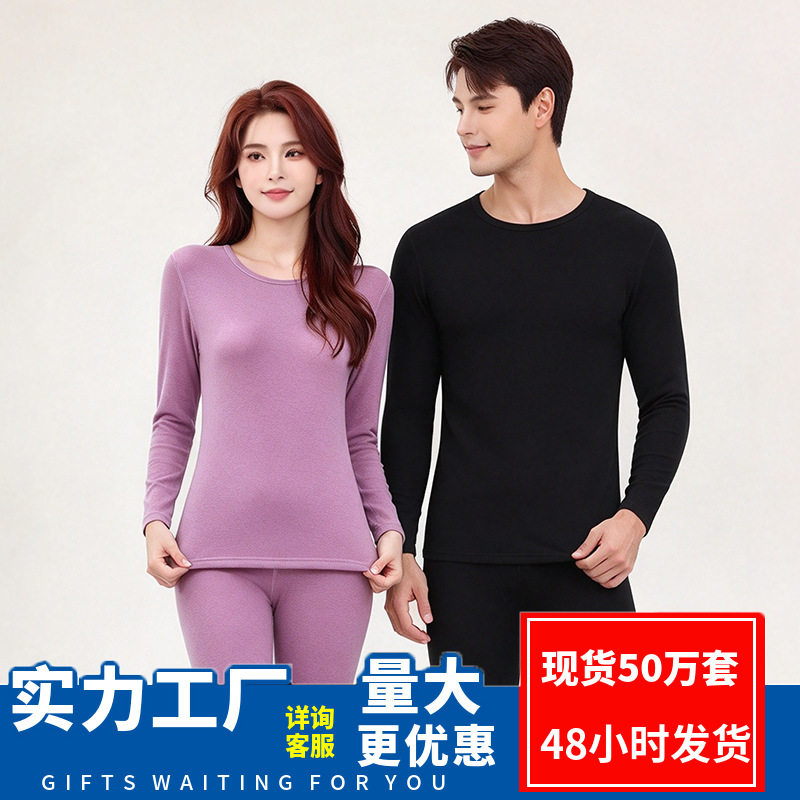 羊毛蚕丝保暖套装男圆领加绒加厚新款秋衣秋裤女加大情侣内衣批发