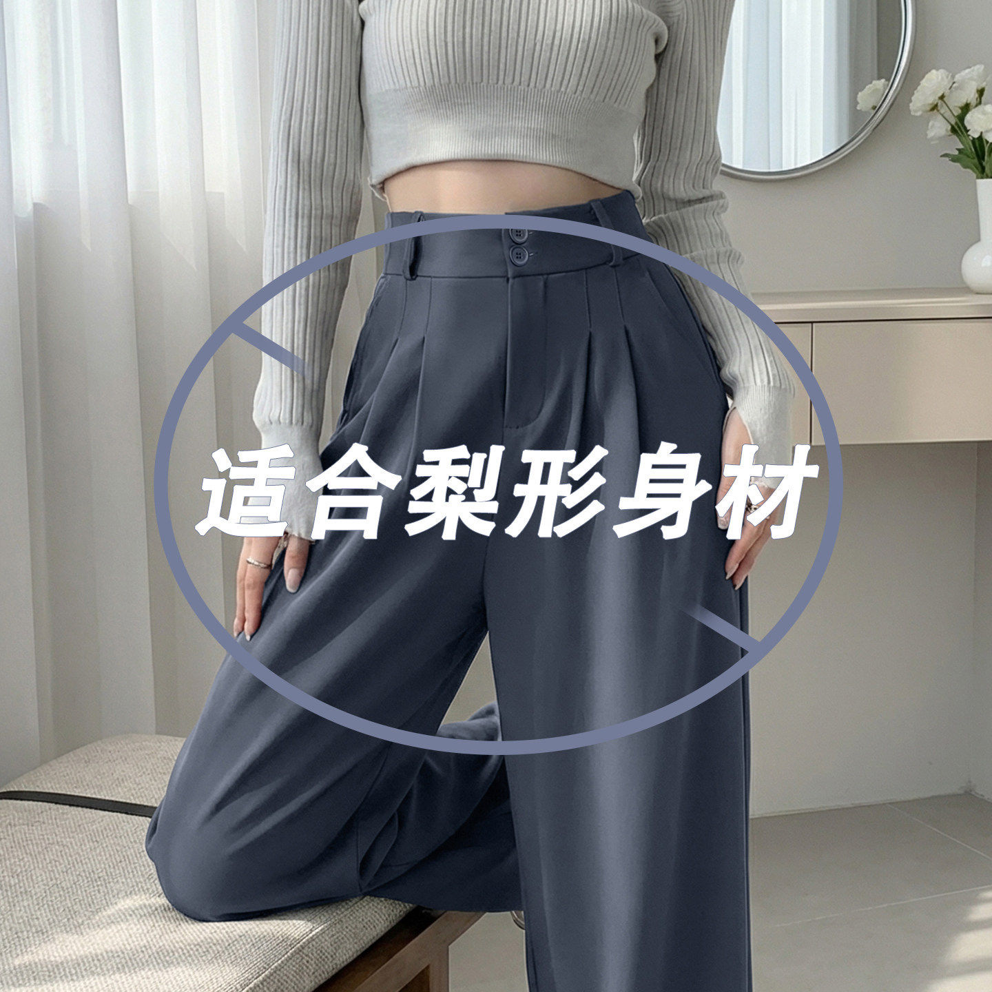 灰色西装裤女2026新款春秋直筒大码胖mm梨型身材遮胯显瘦阔腿裤子