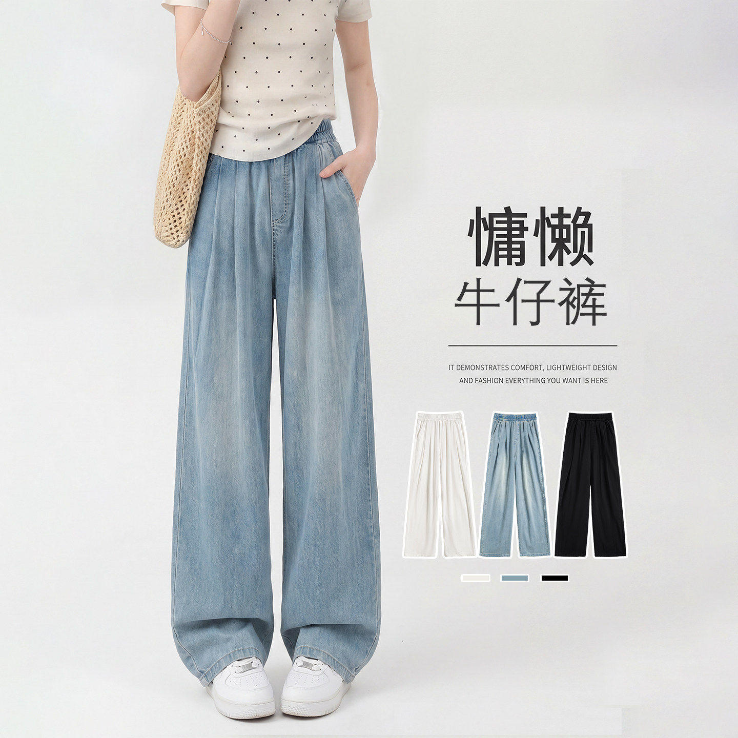 天丝牛仔裤女夏薄款小个子松紧腰窄版直筒胖mm大码宽松冰丝阔腿裤