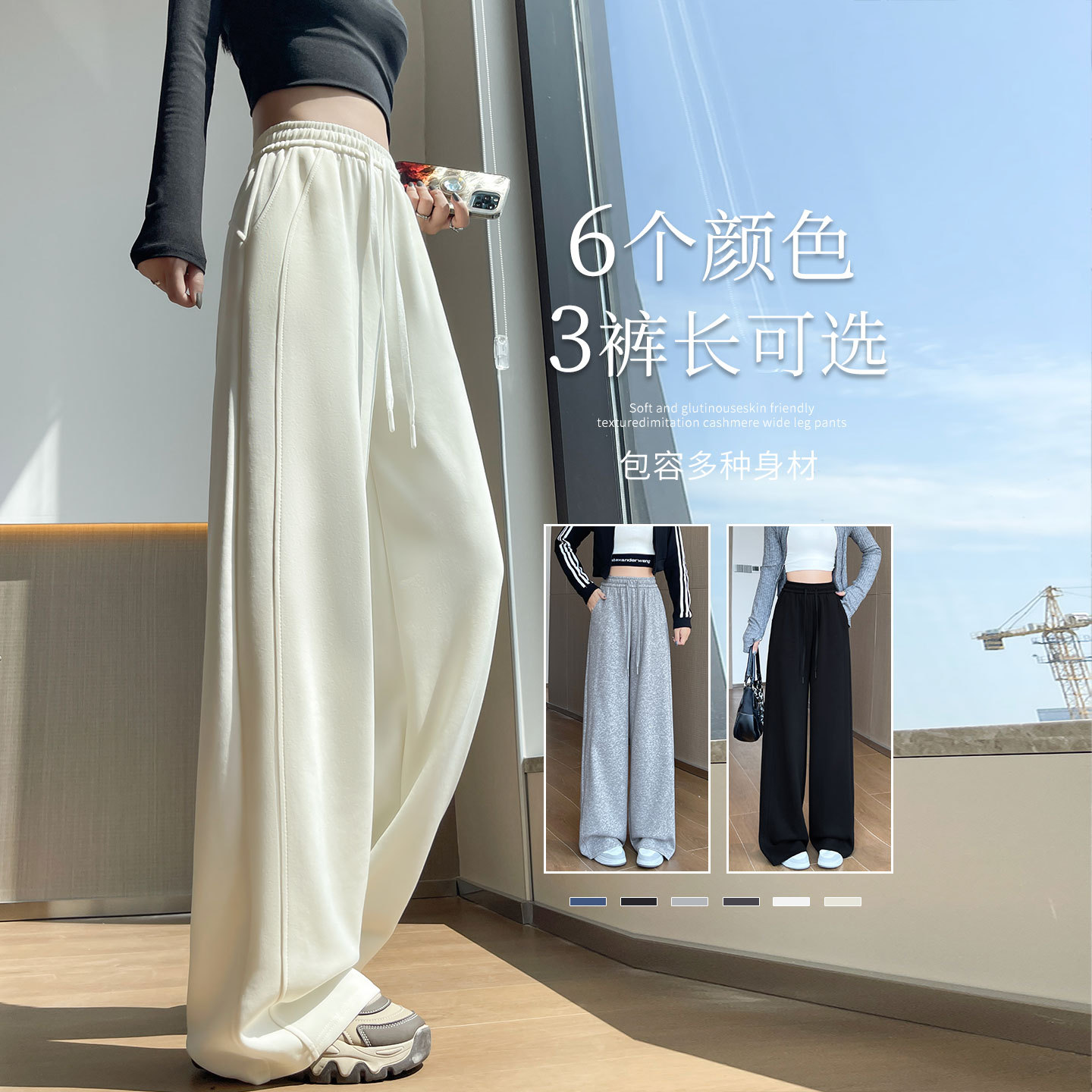 白色香蕉阔腿裤女秋冬加绒2026新款窄版直筒小个子休闲运动卫裤子