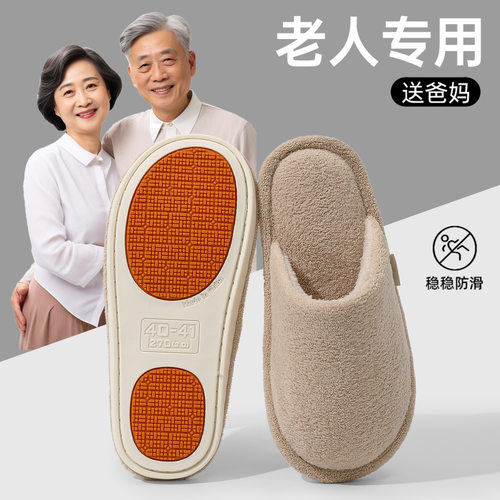 足康乐防滑棉拖鞋男女新款居家棉拖情侣家居室内防滑地板拖秋冬季