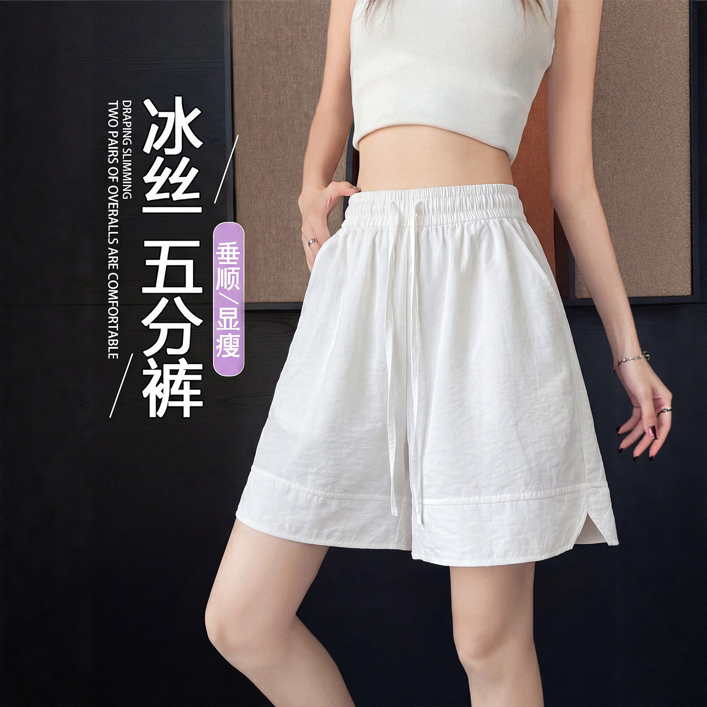 白色冰丝短裤女夏季2026新款高腰a字5分小个子六分速干运动五分裤