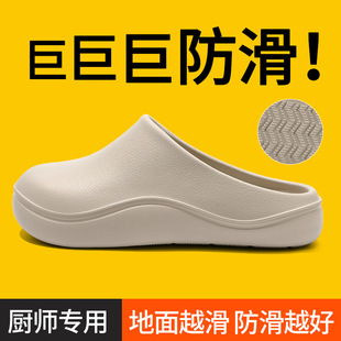 厨师鞋防滑四季厨房防水防油男女鞋耐磨一脚蹬软底工作家居鞋批发
