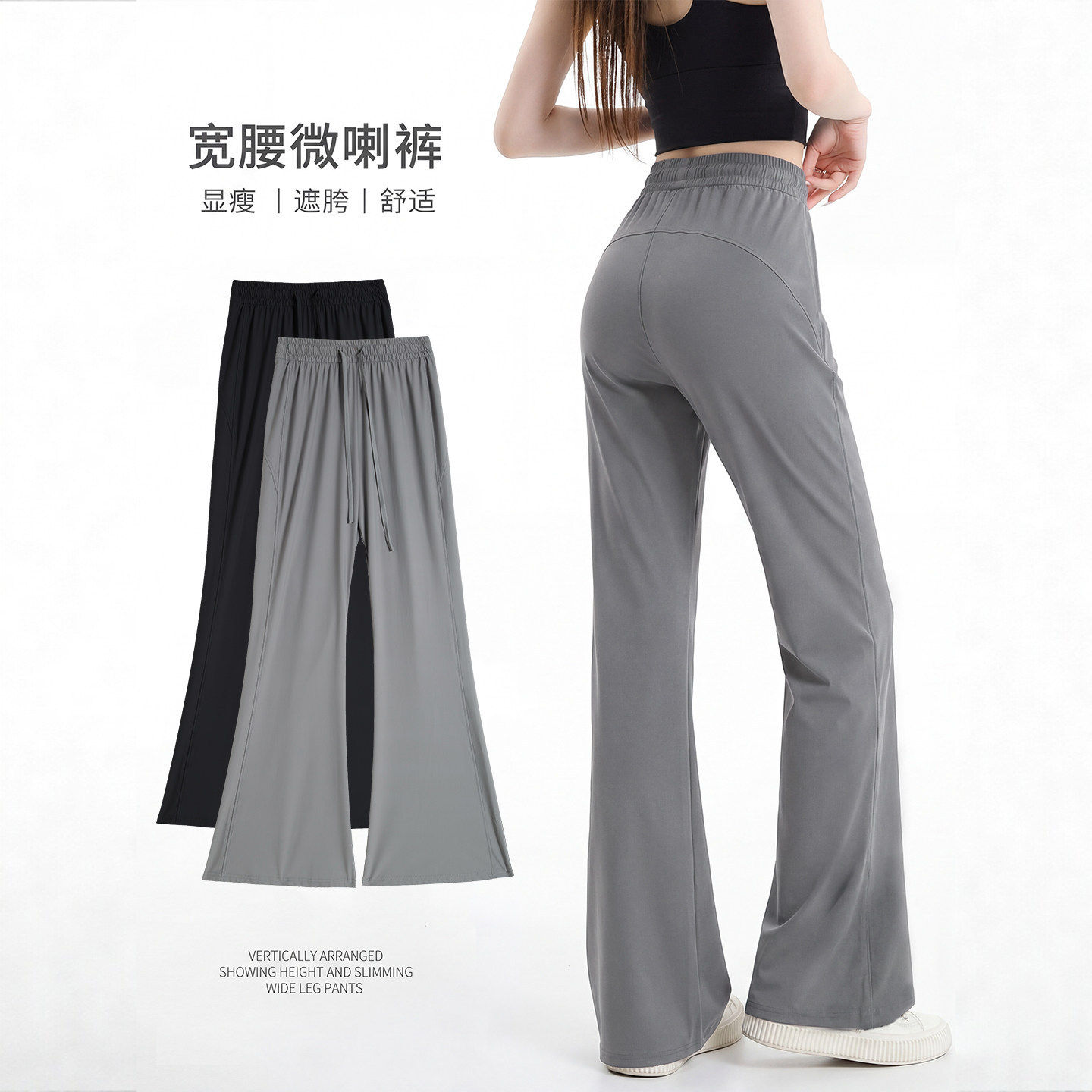 冰丝防晒微喇裤女夏季薄款2026新款小个子运动速干健身休闲喇叭裤