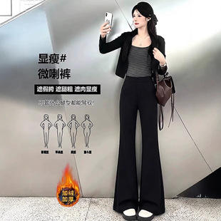 黑色加绒微喇西装裤女秋冬季新款加厚大码胖mm显瘦小个子喇叭裤子