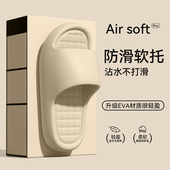 女款 夏季 2025新款 德国eva防滑拖鞋 外穿室内防臭家居静音拖鞋 女士