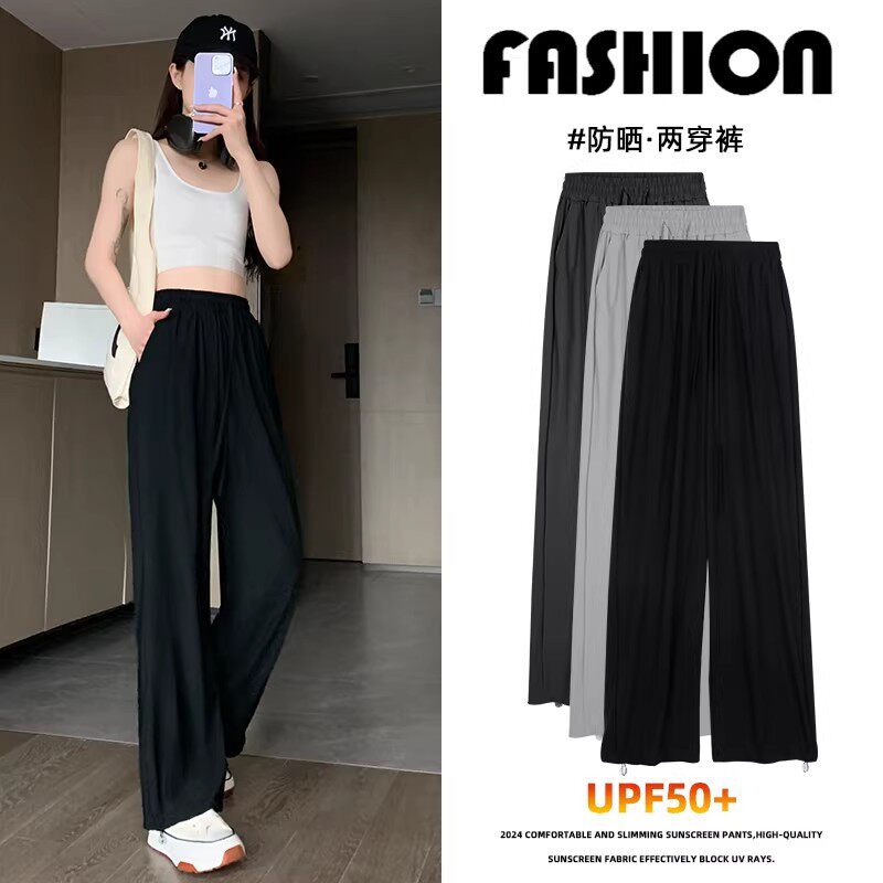 冰丝防晒裤女夏季薄款2026新款高腰垂感宽松阔腿裤休闲束脚运动裤