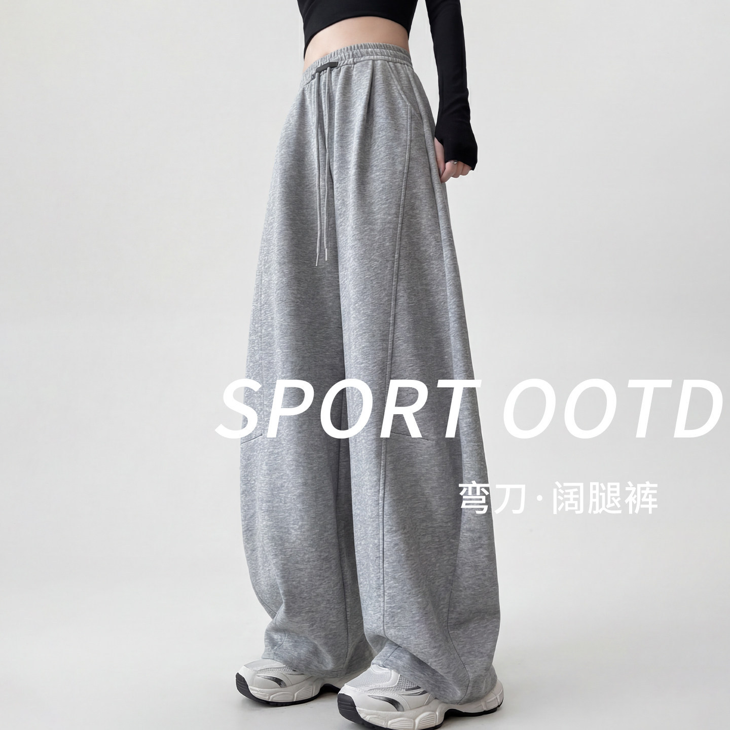 大码弯刀阔腿裤女裤子2026新款春秋胖妹妹mm宽松休闲灰色运动卫裤