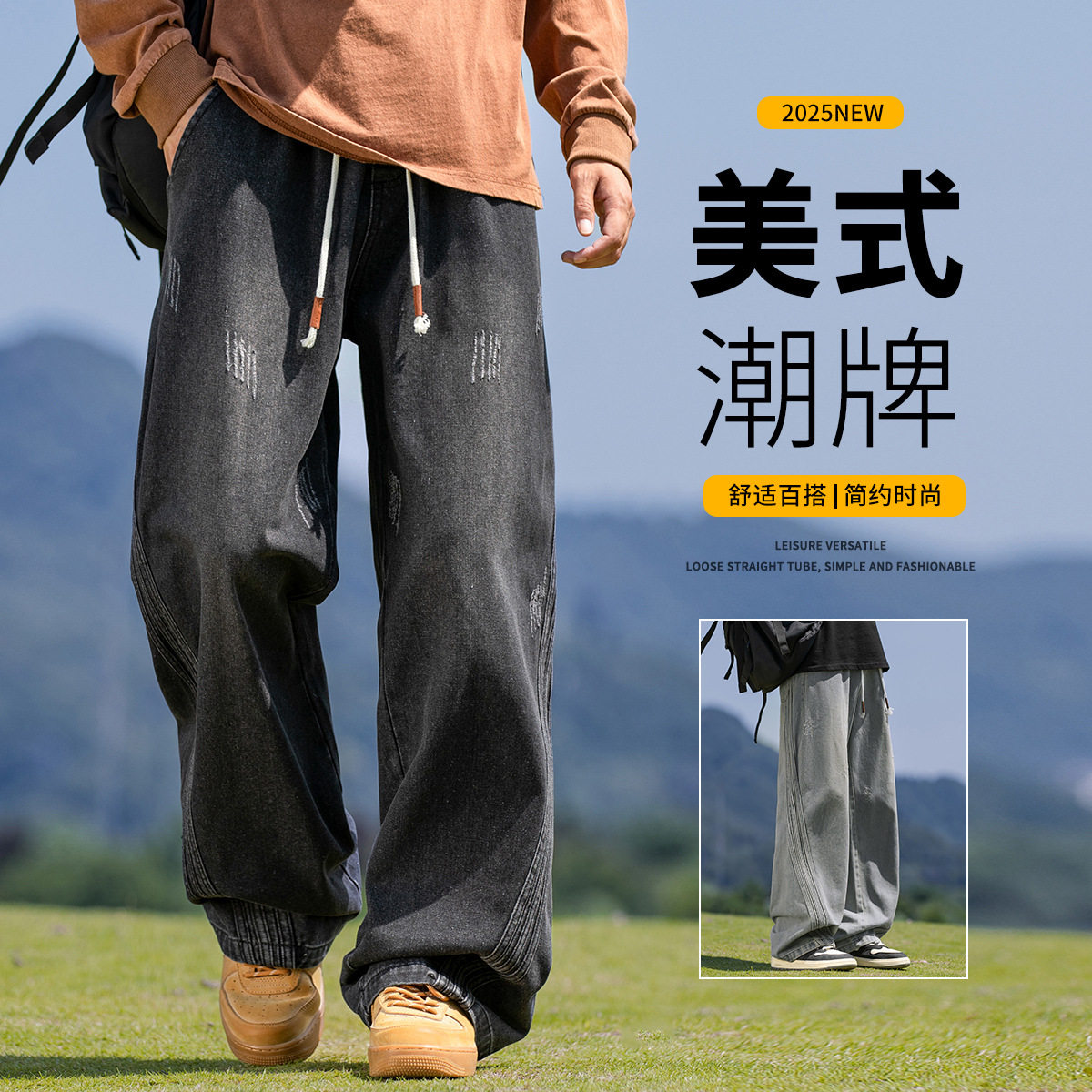 2026新款春秋款抽绳设计休闲长裤男士复古港风高街直筒牛仔裤宽松