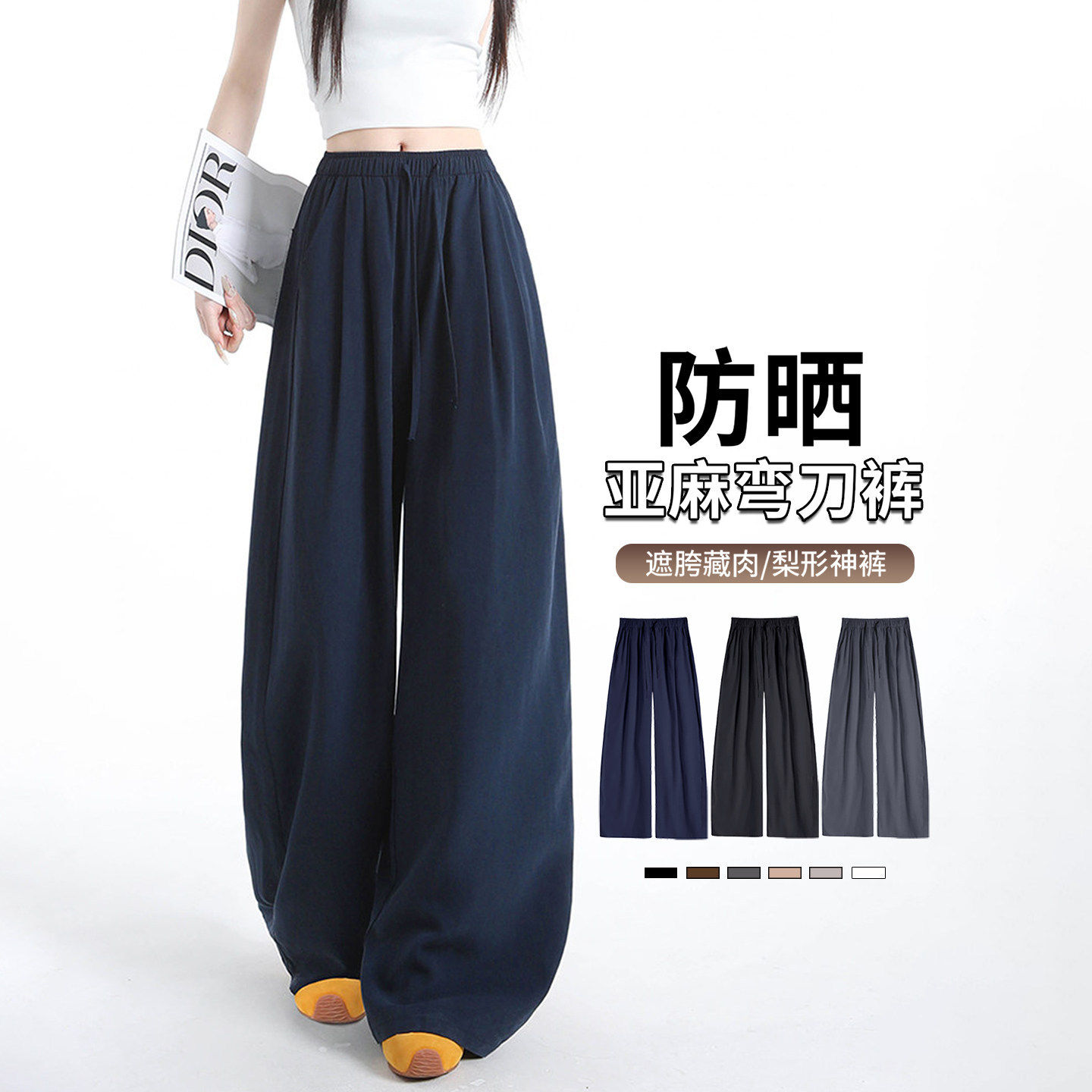 藏青色亚麻弯刀裤女夏季薄款2026新款老钱风棉麻阔腿裤冰丝长裤子