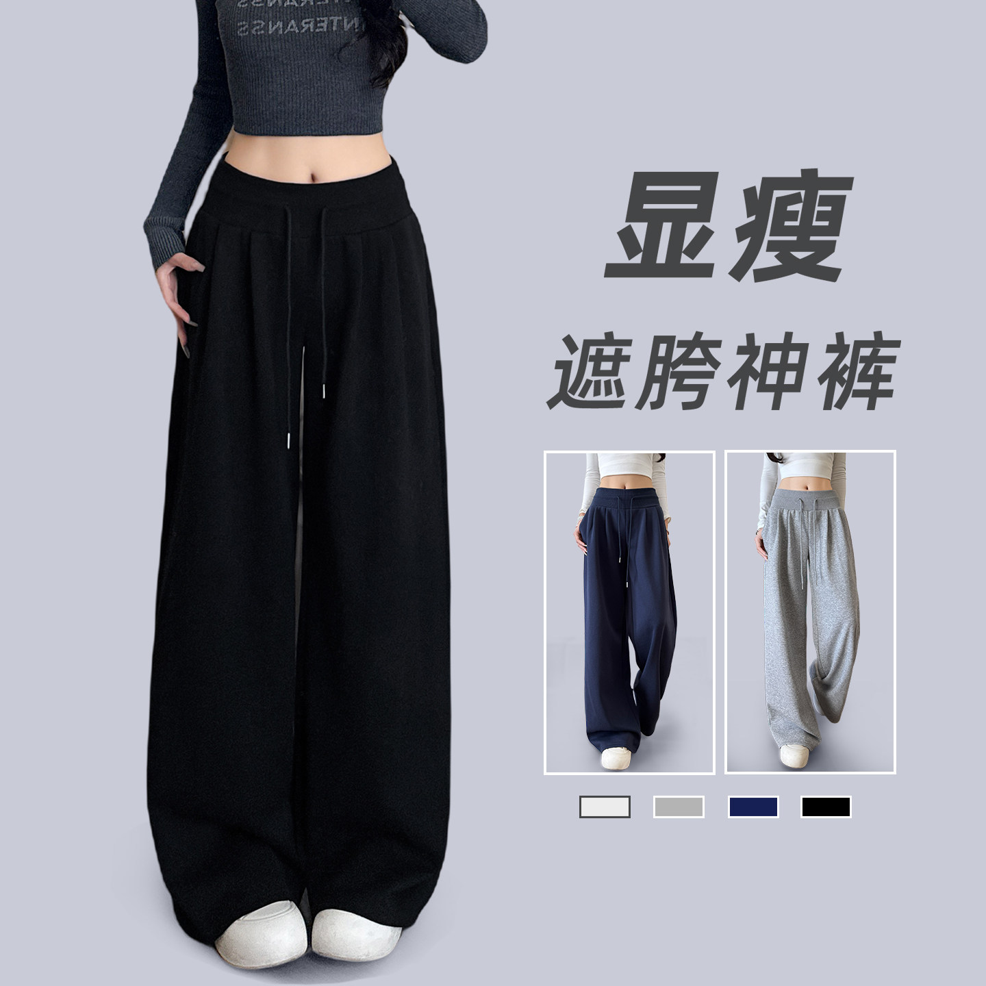 美式黑色宽松阔腿裤女春秋季低腰休闲卫裤小个子慵懒垂感运动裤子
