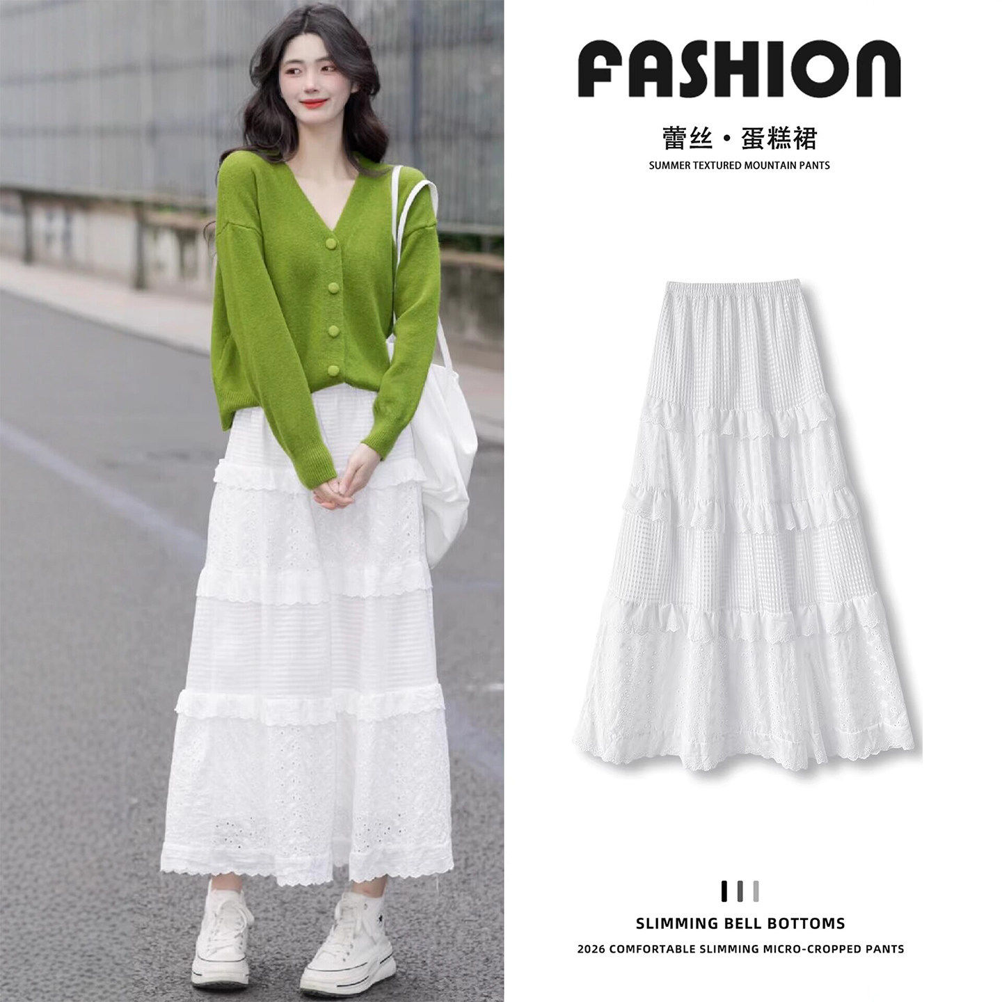 白色蓬蓬蛋糕裙女春季2026新款显瘦小个子温柔风半身裙大裙摆长裙